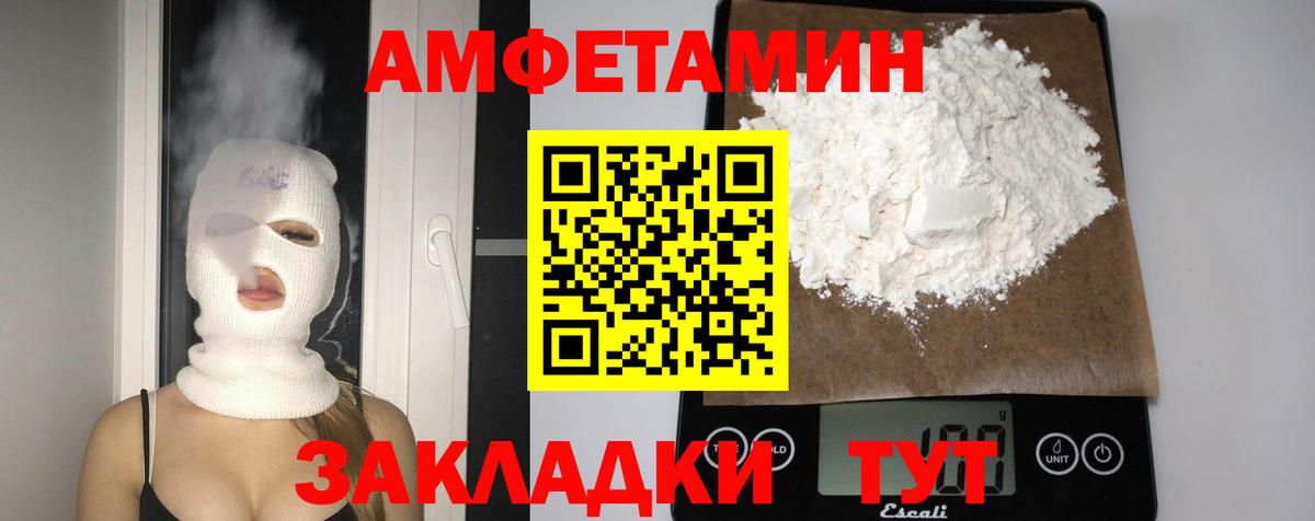 АМФ  Amphetamine 98%  blacksprut рабочий сайт  Вход с VPN  Кировск  Амфетамин 