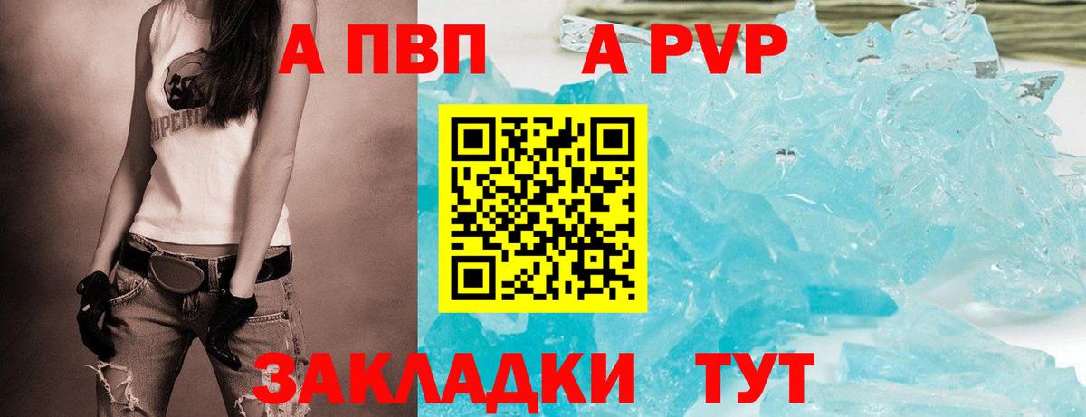 Кировск  Alpha PVP крисы CK  Alpha-PVP крисы CK  Вход с VPN  A PVP  A PVP кристаллы 
