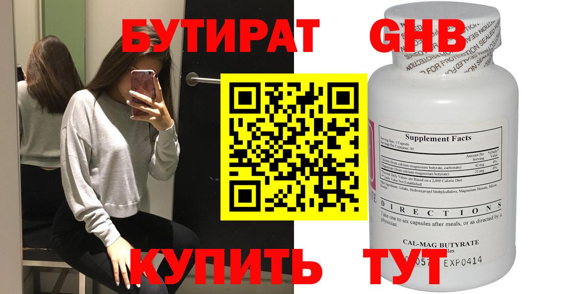 БУТИРАТ оксана  Вход с VPN  Кировск 