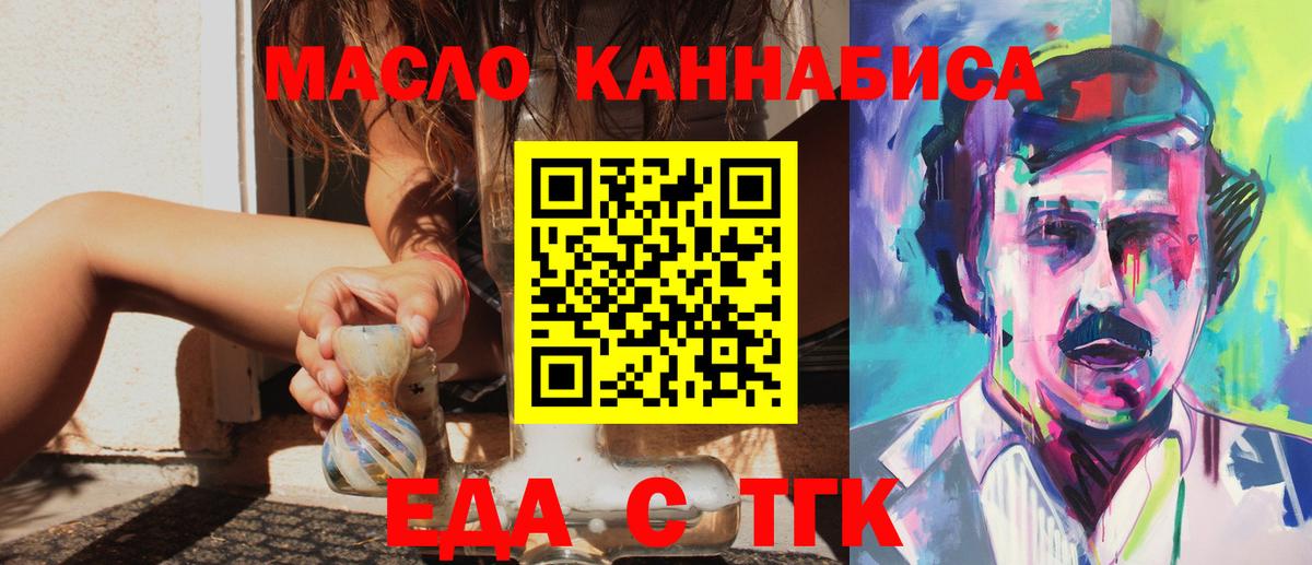 Кировск  Cannafood конопля  Вход с VPN 