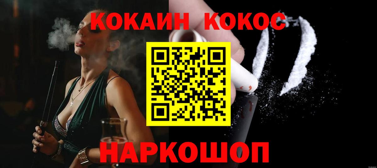 COCAIN Колумбийский Кировск