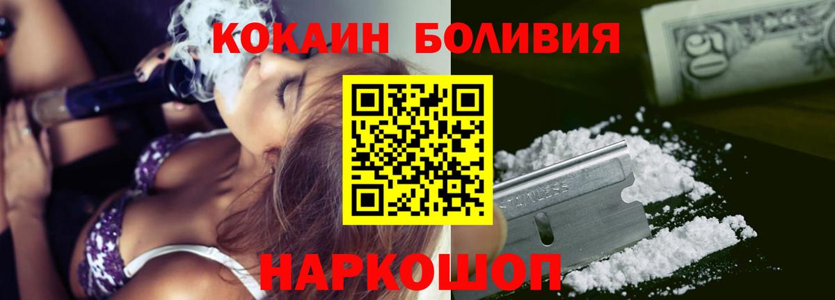 Кокаин Перу  Cocaine 98%  Кировск  Cocaine  Вход с VPN 