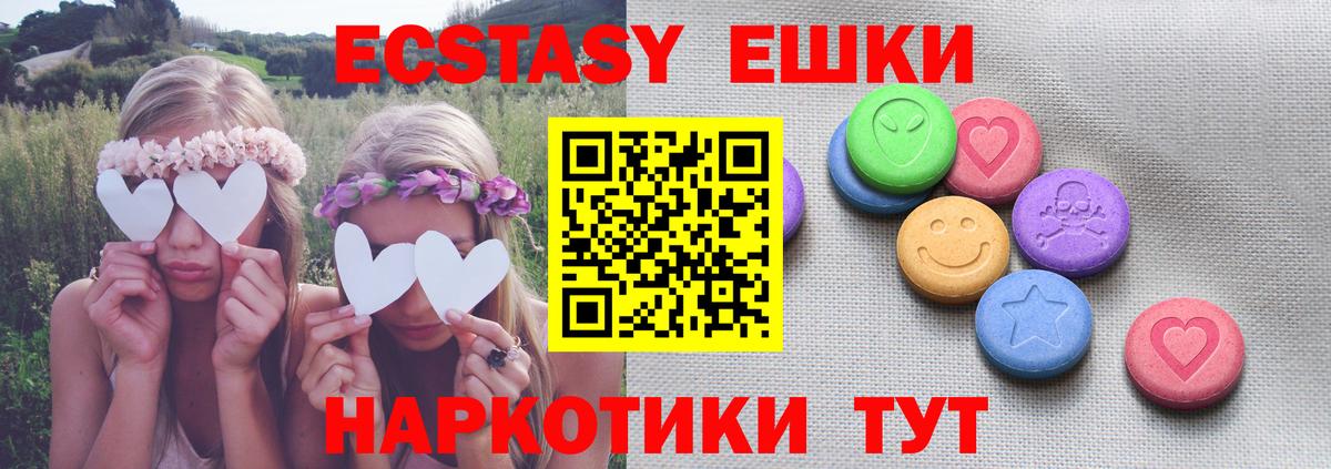 Ecstasy  Вход с VPN  Ecstasy диски  где найти наркотики  ЭКСТАЗИ Дубай  Кировск 