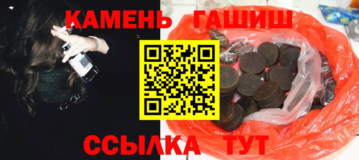 ГАШИШ Изолятор  ГАШИШ индика сатива  цены наркотик  Кировск  Вход с VPN 