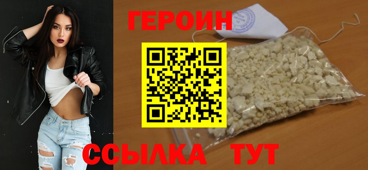 Героин гречка  ГЕРОИН  Кировск  Вход с VPN 