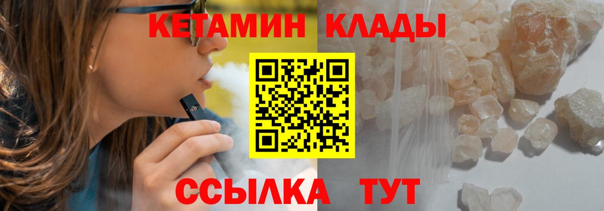 КЕТАМИН ketamine  мега рабочий сайт  Кировск  Вход с VPN  Кетамин VHQ 