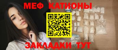 меф VHQ Краснознаменск