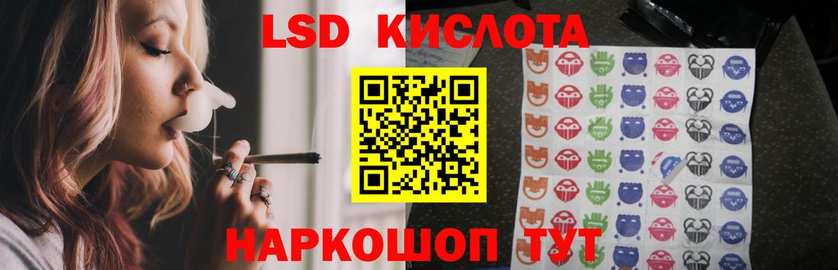 Лсд 25 экстази ecstasy  Лсд 25 экстази ecstasy  Вход с VPN  Кировск 