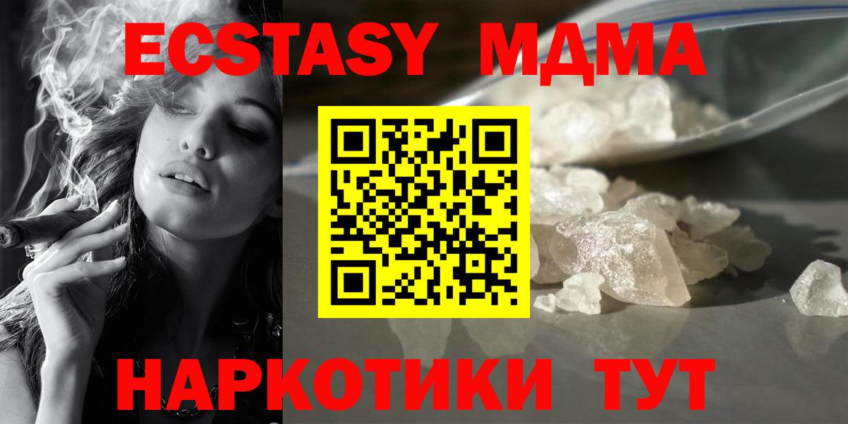 MDMA  МДМА crystal  Вход с VPN  Кировск  МДМА Molly 