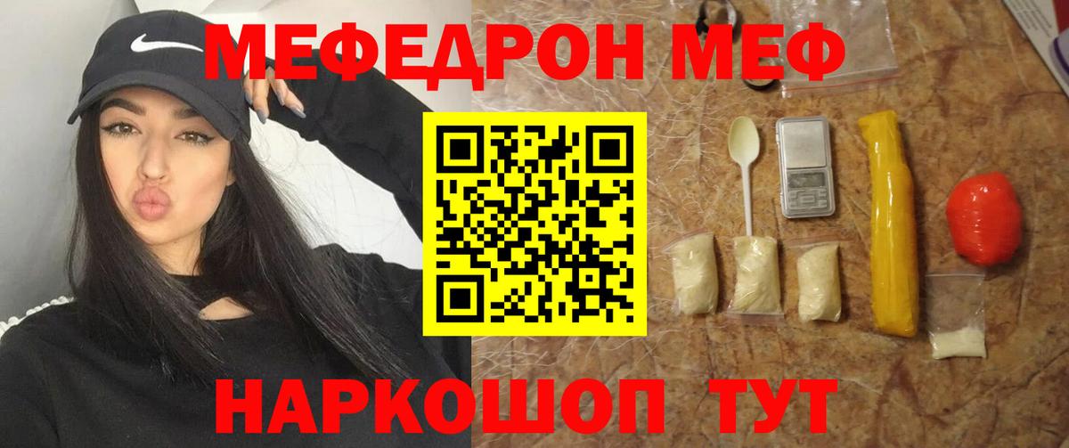 Меф 4 MMC  Мефедрон VHQ  Вход с VPN  Мефедрон  Кировск 