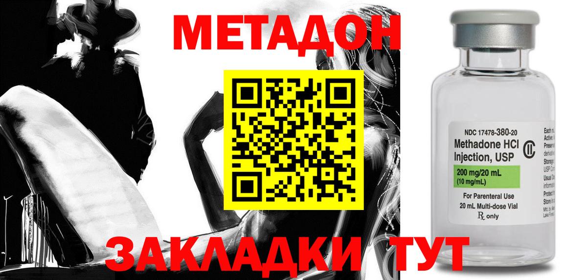 МЕТАДОН белоснежный  Вход с VPN  Метадон мёд  Кировск 