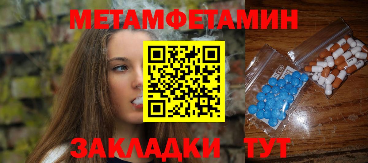Метамфетамин кристалл  Метамфетамин  Кировск  Вход с VPN 
