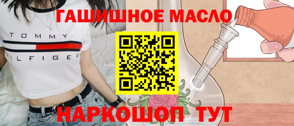 ТГК THC oil  даркнет сайт  Кировск  Дистиллят ТГК Wax  Вход с VPN 